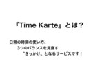 カウンセリングと新たなタイムスケジュール提案します 【おすすめプラン】時間の使い方自分では決められないという方に イメージ4