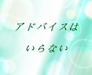 今一番話したい事は何ですか？丁寧におうかがいします ❀つらいことから楽しいことまで話せます❀癒されながら安心を♪ イメージ6