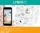 売れる！美容・女性向けLP作ります 毎月3社様限定価格！4月は残り1社様！ イメージ2