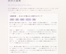 3占術で立体的な「出会いの処方箋」をお届けします 元プロ記者監修｜占星術×数秘術×タロット｜美麗な保存版PDF イメージ5
