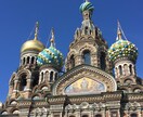 ロシア旅行の経験、お伝えします 暗い？怖い？そんなことない！素敵な国！ イメージ2