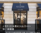 特化！>ヨーロッパ流ロゴで差別化を提供します 新規開業や副業での新たな一歩をぜひご一緒に。 イメージ7