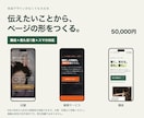構成とデザインからLPを制作します 見本を選んで相談できる・スマホ対応のLP イメージ1