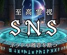 SNSで不安定な心や人間関係を、修復へと導きます ネット上であなたをかき乱す声を遮断 |安心できる空間の錬成 イメージ1