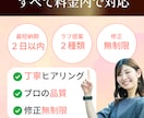 40年超の社会人経験を生かしたデザインを提供します 多業種に対応！お客様の望むLPを安価で制作して売上UPに貢献 イメージ8