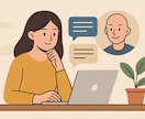時間制チャット占い◆対応力UPのための添削します 現役占い師が、実践形式であなたの「伝え方」を徹底添削します。 イメージ4