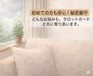 動く？待つ？今のまま？片思いの行方をカードでみます 片思いで迷った時のヒントをお伝えします イメージ2