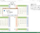 Excel_VBAの開発をサポートします 日常お使いのExcel（アプリ）がもっと便利になります イメージ4