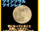 ツインソウル・ツインレイ⭐️のご縁を繋げます ツインソウル、ツインレイなどの関係性をぜひお話ください✨ イメージ1