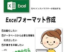 Excelでオリジナル雛形・フォーマット作成します 毎日使う雛形・自動出力ツール・自動集計・自動フォームなど イメージ1