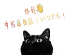 中国語⇄日本語に翻訳します！！よろしくお願いします ネイティブ！早く！正しく！ご相談くださいませ。 イメージ1