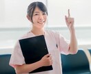 看護師さんの合格する履歴書・職務経歴書の添削します 初回お試し価格キャンペーン中　初回限定5人まで半額 イメージ3