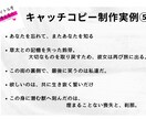 同人誌のキャッチコピーを考えます 心が沸き立つキャッチコピーを、あなたの自慢の作品へ イメージ6