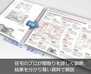 住宅の間取りを診断＆改善提案やアドバイスをします 一級建築士のチェックによるセカンドオピニオンと間取りの相談 イメージ2