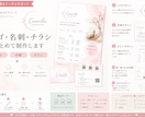 開業サポート｜サロン用ロゴ・名刺・チラシ制作します サロン向け｜ロゴ・名刺・チラシまとめてトータルデザインします イメージ1