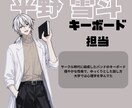 TRPG用の立ち絵を描きます あなたの癖を存分に載せて描きます！ イメージ2