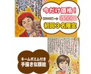 胸にジーンとくる似顔絵ネームポエムを作ります 楽天実績3,000件＆絵画部門1位獲得！ イメージ1
