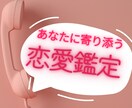 もう一人で悩まないで…この恋の答え出します あなたに寄り添い、オラクルカードで導きます イメージ1