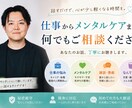 現役コンサルタントが貴方の悩みをお伺いします カウンセリングは高い…そんな貴方に、話せる居場所を イメージ1