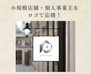 心に残るモチーフ入りの優しいロゴを作成します 事業の顔を丁寧にデザイン！小さなビジネスをロゴで応援！ イメージ2