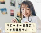 あなたに合わせた食事のサポートをします リピーター様限定で1か月（30日）食事アドバイスをします！ イメージ1
