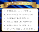 WordPressホームページ制作します 高品質、セキュリティ、SEO対策、安心してお任せください！ イメージ2