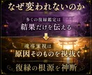 復縁成就｜復縁の可能性と本音を神断します 復縁を阻む根源を神断し本来のご縁へ導きます イメージ6