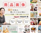 気軽に1枚からOK！商品画像作成します 商品の魅力が伝わる画像を丁寧に制作 イメージ1