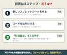 スプレッドシートでサロンの予約受付を自動化します 予約→お礼メール→台帳→前日連絡まで自動。サポート付き イメージ3