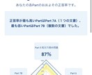 TOEIC各Partの問題解説や勉強法解説します 160時間で645▶︎870達成した私の戦略構築、問題解説 イメージ3