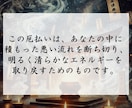 運気を大きく好転させる、強力な厄払いを行います 溜まった厄を払って心も運気も軽く。厄年の方も歓迎致します イメージ5