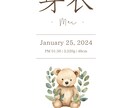 くま×ユーカリデザイン♡命名書を作成します 水彩画タッチでシンプル、ナチュラルなお部屋にもぴったり◎ イメージ3