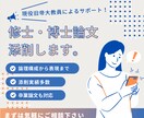 医療・生命科学分野の修論・博論添削します 論文品質をワンランク上げます． イメージ1