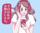 いつも聞き役の優しいあなたへ…今日は私が傾聴します 共感力高めHSP×現役シンガーソングライターがお相手します♪ イメージ2