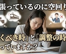 仕事も人間関係も上手くいく！運気カレンダー付きます 「今週は動く時。来週は調整の時」運気に合わせて人生が加速する イメージ2