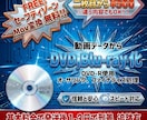 結婚式自作ムービーをDVD、Blu-ray化します DVD or Blu-ray化・プラスチックケースで郵送 イメージ1