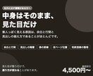 書類の体裁を整えて読みやすくします 中身はそのまま、見た目を整えます イメージ1