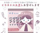 リピーター様専用⚘イラストお直しお受けします 表情違い／小物追加／背景追加／丸枠追加 など イメージ1