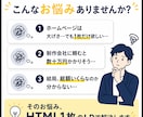 お店のホームページを1ページ完結で制作しますます ホームページが30,000円|1ページ完結だから安い イメージ2