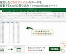 CSVデータ加工・整形対応します Excel変換や軽い自動化も対応可能です イメージ3