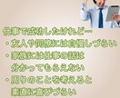 仕事・キャリアの自慢を聴きます 喜び・自尊心を爆発させてください イメージ3