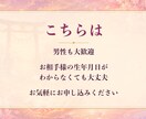 お試し1日祈祷◆ご縁の流れを優しく整えます クーポン対象◆ご縁を優しく後押しする1日祈祷をお届け イメージ5
