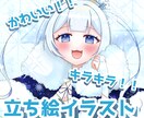 IRIAM専用立ち絵を作成します 表情差分付き！商用利用料込み！お得なIRIAM専用立ち絵です イメージ1