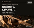 商品やサービスの魅力を伝える紹介動画を制作します 30秒35,000円｜映像と文字で魅せる高品質な紹介動画 イメージ2