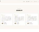 美容院専門　あなたのファンが増えるLP制作します 技術じゃない。「この人」で選ばれるLPを。 イメージ7