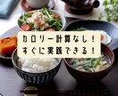 あなたに合わせた食事のサポートをします リピーター様限定で1か月（30日）食事アドバイスをします！ イメージ2