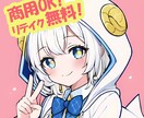商用利用可★かわいいアイコン/イラスト描きます ゆるふわかわいい女の子アイコン/イラストお描きします！ イメージ1
