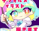 デフォルメイラスト描きます グッズ/サムネイル/アイコンなどに使えるイラスト イメージ1