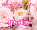 あなたのお悩みを詳細に占います たっぷり2000文字以上！あなたのお悩みを細かく紐解きます イメージ1