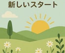 自分を許せないあなたに寄り添います 許せなくても大丈夫。人生は、あなたを責めてはいない イメージ1